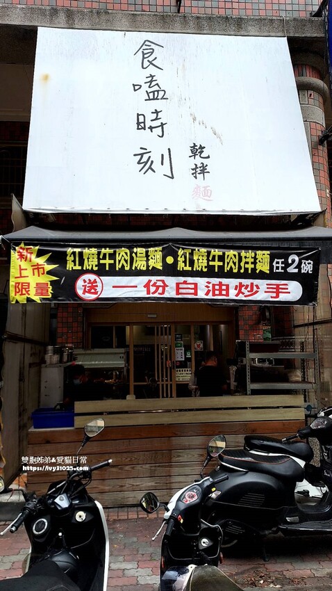 高雄 前鎮冬季甜湯 甜湯推薦 – 昨日時光 特色冰店 重拾小時候的記憶