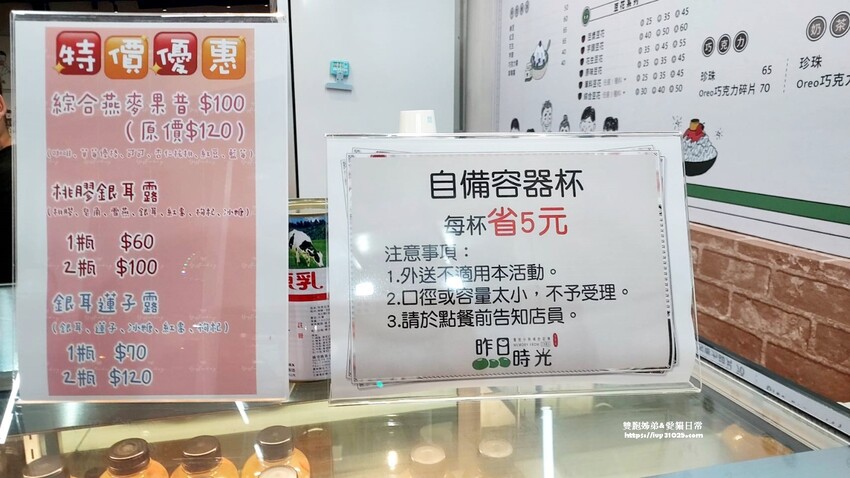 高雄 前鎮冬季甜湯 甜湯推薦 – 昨日時光 特色冰店 重拾小時候的記憶