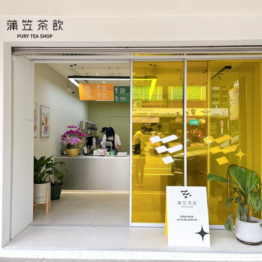 內壢新開幕飲料推薦—蒲笠茶飲,中壢嚼感茶凍再加一,口口都很喝到Q彈軟嫩的茶凍