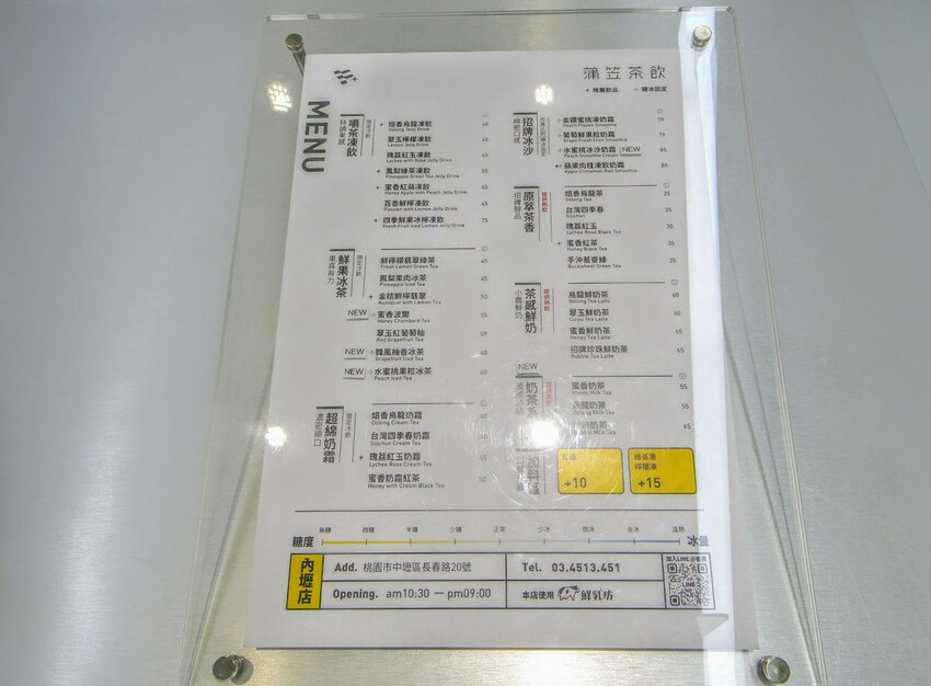 【美食】「蒲笠茶飲」嚼感系手搖飲，中壢/內壢飲料推薦、中壢/