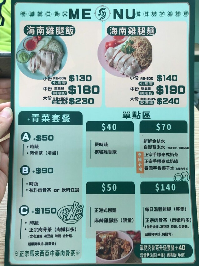 良良海南雞/海南雞飯店/馬來西亞/用良心做良雞/星馬進口原物料/台灣國產當日現宰溫體雞腿/新鮮無異味又Q彈/