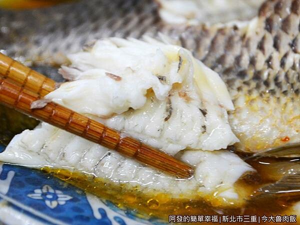 今大魯肉飯12-吳郭魚特寫.JPG