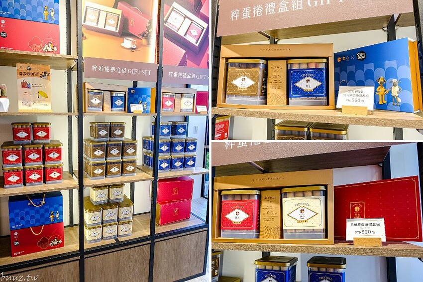 香酥蛋捲滿滿爆漿餡，實心蛋捲搭配可愛笑笑羊包裝，粹蛋捲酥酥蛋香很涮嘴！