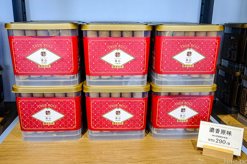 香酥蛋捲滿滿爆漿餡，實心蛋捲搭配可愛笑笑羊包裝，粹蛋捲酥酥蛋香很涮嘴！