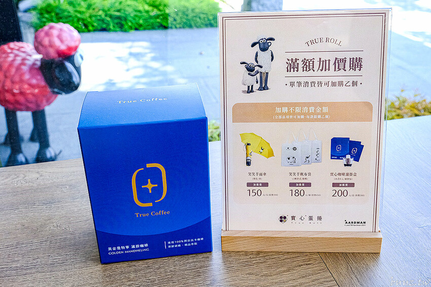 香酥蛋捲滿滿爆漿餡，實心蛋捲搭配可愛笑笑羊包裝，粹蛋捲酥酥蛋香很涮嘴！