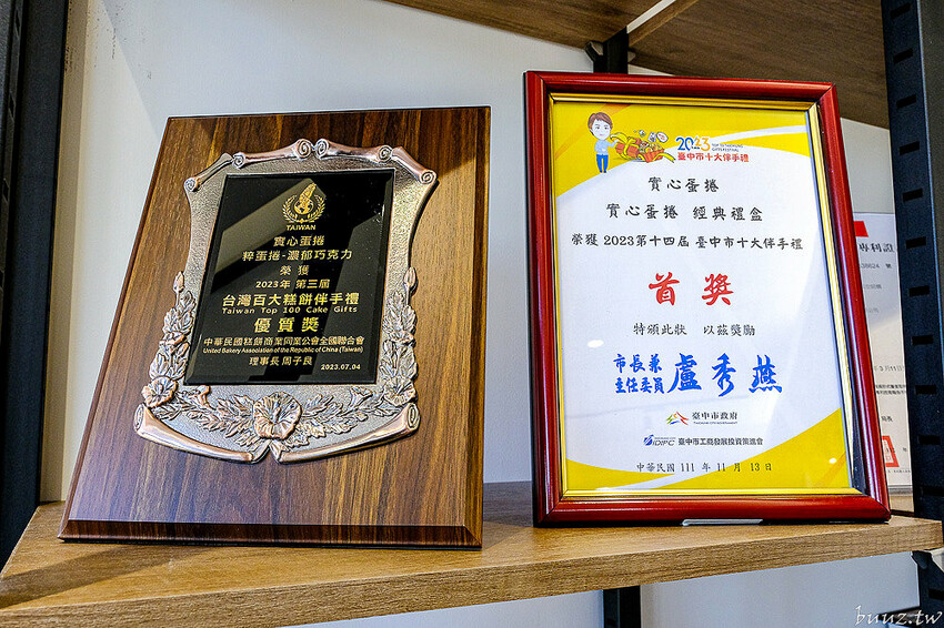 香酥蛋捲滿滿爆漿餡，實心蛋捲搭配可愛笑笑羊包裝，粹蛋捲酥酥蛋香很涮嘴！