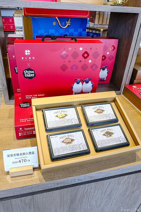 香酥蛋捲滿滿爆漿餡，實心蛋捲搭配可愛笑笑羊包裝，粹蛋捲酥酥蛋香很涮嘴！