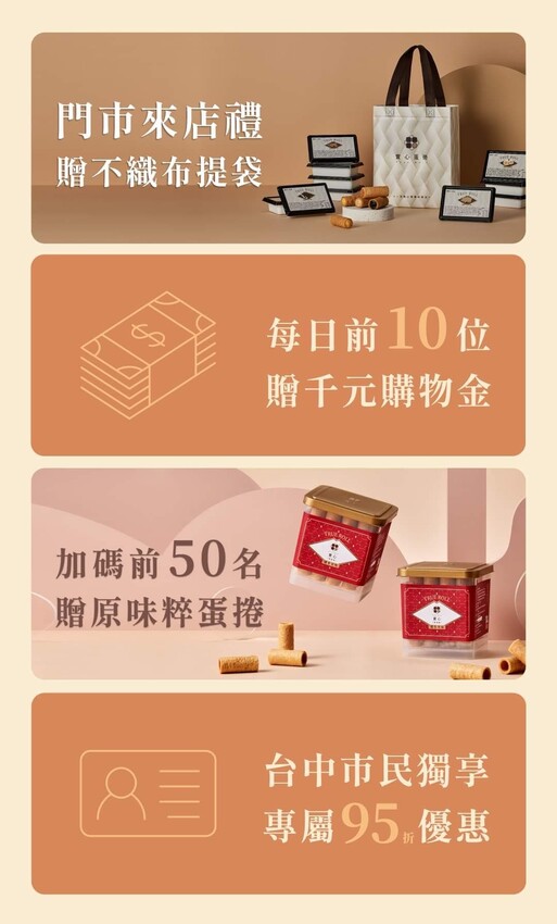 隱身在豪宅的爆紅伴手禮與笑笑羊聯名啦!新世代粹蛋捲必吃超濃苦甜巧克力口味,過年禮盒、中秋禮盒送禮推薦!