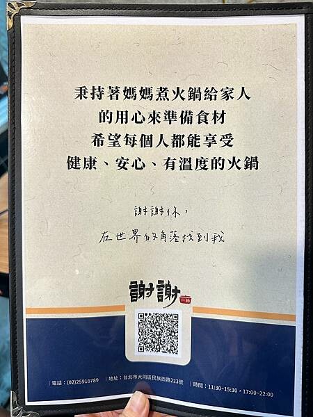 台北市大同區【食■大同】謝謝一鍋/大同區火鍋/特選CAB等級牛肉/台北平價火鍋推薦/大同區美食/捷運大橋頭美食
