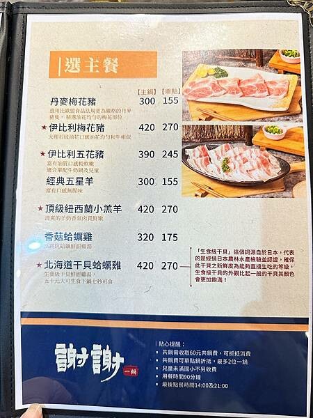 台北市大同區【食■大同】謝謝一鍋/大同區火鍋/特選CAB等級牛肉/台北平價火鍋推薦/大同區美食/捷運大橋頭美食