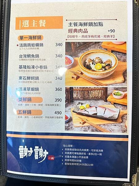 台北市大同區【食■大同】謝謝一鍋/大同區火鍋/特選CAB等級牛肉/台北平價火鍋推薦/大同區美食/捷運大橋頭美食