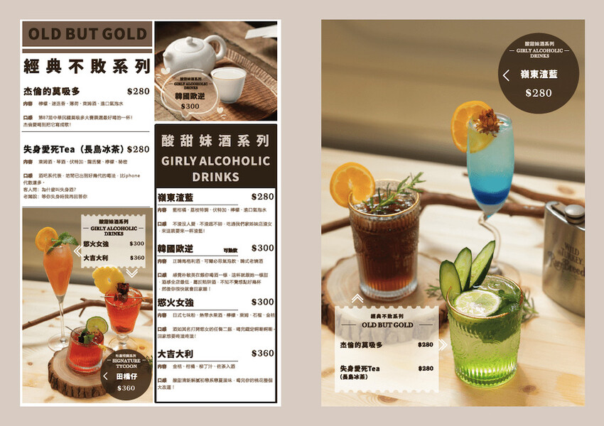 吐豪神醬肉燥吐司x深夜小酒吧｜台中嶺東新店，是咖啡廳也是酒吧！神醬肉燥搭配山形吐司充滿台式風味！ - 艾薇覓食趣