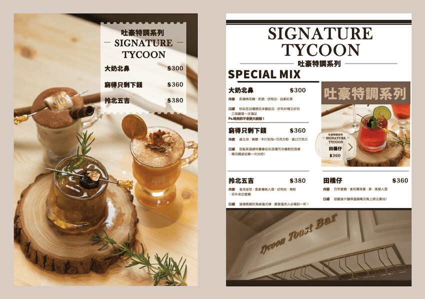 吐豪神醬肉燥吐司x深夜小酒吧｜台中嶺東新店，是咖啡廳也是酒吧！神醬肉燥搭配山形吐司充滿台式風味！ - 艾薇覓食趣