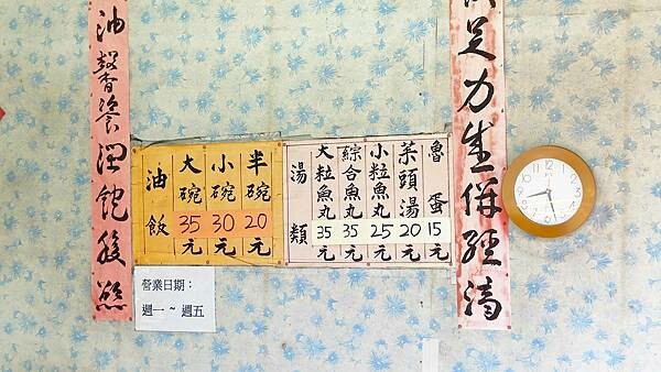 【台北美食】阿桃油飯|油飯只要20元就可以吃到的超便宜路邊攤美食