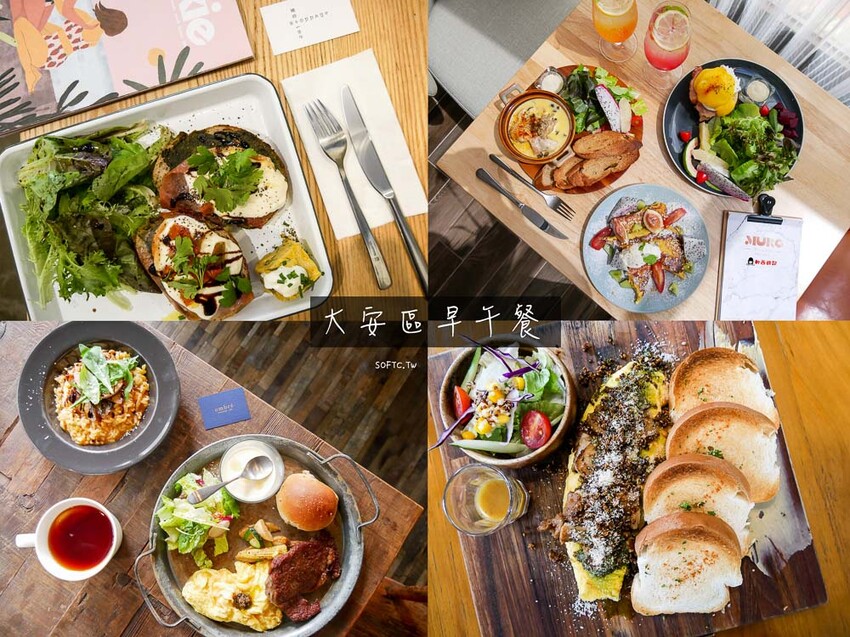 內湖早午餐「OMNIVORE雜食者」健康天然自由配台北早午餐推薦 - 軟西，遊記