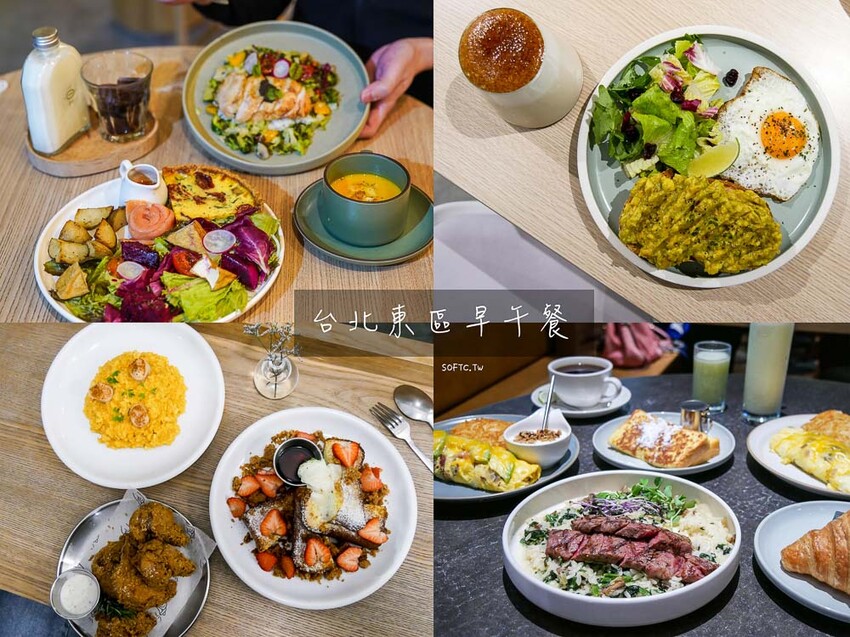 內湖早午餐「OMNIVORE雜食者」健康天然自由配台北早午餐推薦 - 軟西，遊記