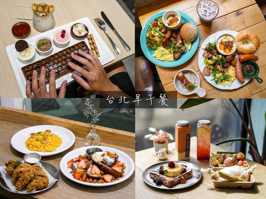 內湖早午餐「OMNIVORE雜食者」健康天然自由配台北早午餐推薦 - 軟西，遊記