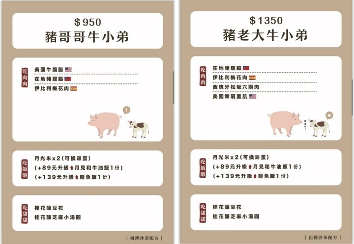 夏天也要吃鍋!世代傳承經典秘方,獨門調製沾醬,玖圍沙茶老火鍋(桃園店) @魚兒 x 牽手明太子的「視」界旅行