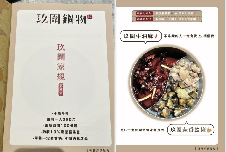 夏天也要吃鍋!世代傳承經典秘方,獨門調製沾醬,玖圍沙茶老火鍋(桃園店) @魚兒 x 牽手明太子的「視」界旅行