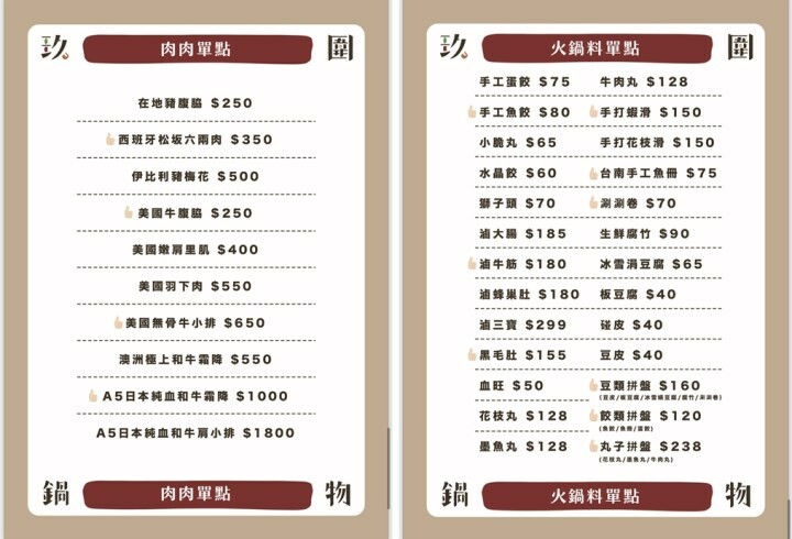 夏天也要吃鍋!世代傳承經典秘方,獨門調製沾醬,玖圍沙茶老火鍋(桃園店) @魚兒 x 牽手明太子的「視」界旅行