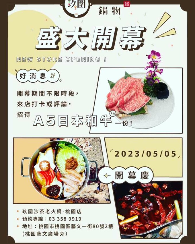 夏天也要吃鍋!世代傳承經典秘方,獨門調製沾醬,玖圍沙茶老火鍋(桃園店) @魚兒 x 牽手明太子的「視」界旅行