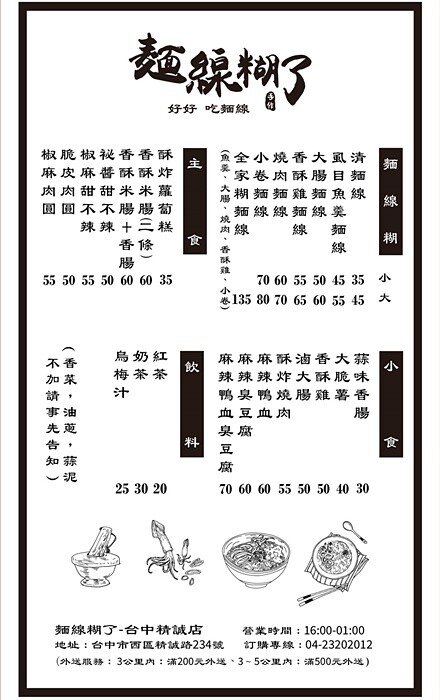 台中少見浮誇海陸麵線結合脆皮肉圓、祕醬甜不辣，古早味人氣小吃這裡一次通通吃齊！！