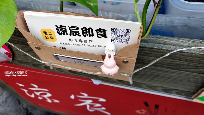 五甲地區銅板美食 – 涼宸即食好食專賣店 涼拌或是拌麵通通都有