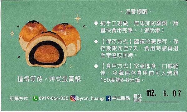 4-艸式甜點蛋黃酥小卡_副本 4-艸式甜點蛋黃酥小卡_副本