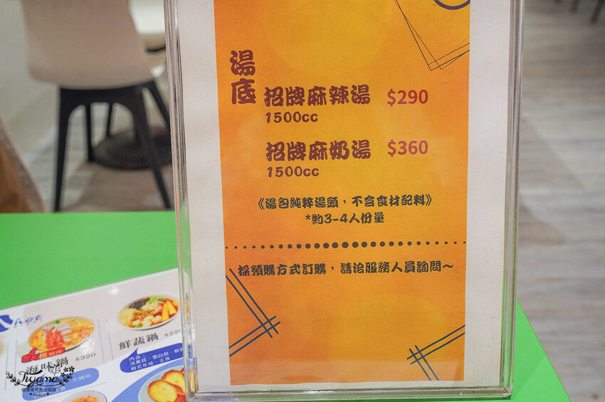 高雄麻辣燙。Eight Hot 不一樣的麻辣燙,必吃麻奶海鮮鍋,想吃什麼自由選!! @緹雅瑪 美食旅遊趣