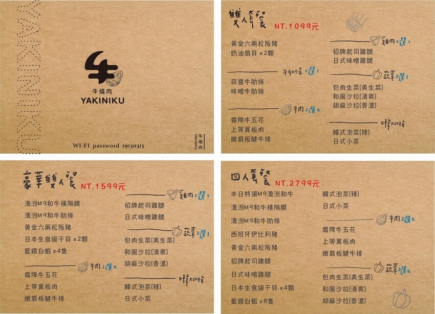 新北新店—牛燒肉Yakiniku｜和牛不再遙不可及 燒肉套餐一人八百有找｜大坪林、七張、耕莘醫院、新店高中