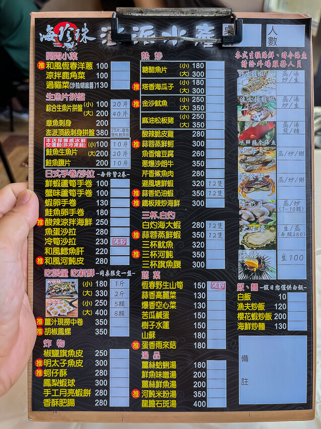 澎派水產 – 後壁湖必吃 x 100元澎湃生魚片 活跳跳新鮮海鮮 季節限定飛魚生魚片 超高CP值海產餐廳 大港入船