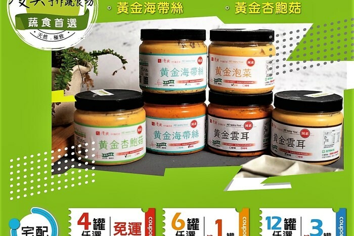 老東家得獎名粽推出端午節訂粽子滿2000元，送鮑魚佛跳牆。