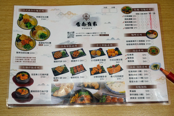 桃園市中壢區肉食族也能開心吃的中壢中原大學香知有素蔬食餐廳,好吃中壢中原素食炸物,素食拉麵免費加湯加麵還附飲料