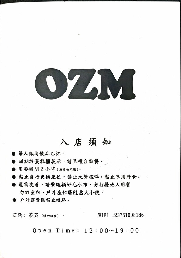 【台中肉桂捲推薦】OZM啢男咖啡甜點,巷弄老宅裡的創意司康