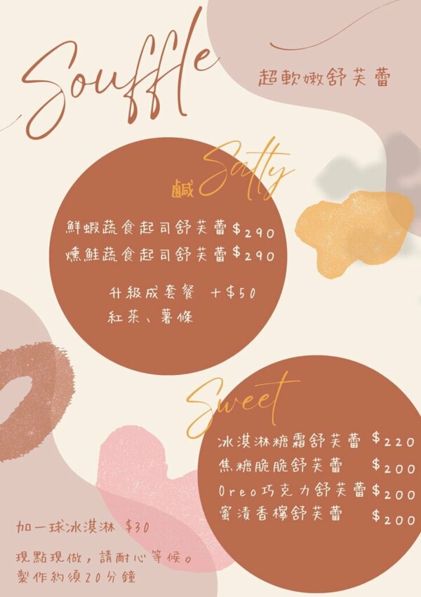 樂在Lezy-桃園中壢/入口即化超軟嫩舒芙蕾x早午盤餐.正餐點心下午茶皆宜