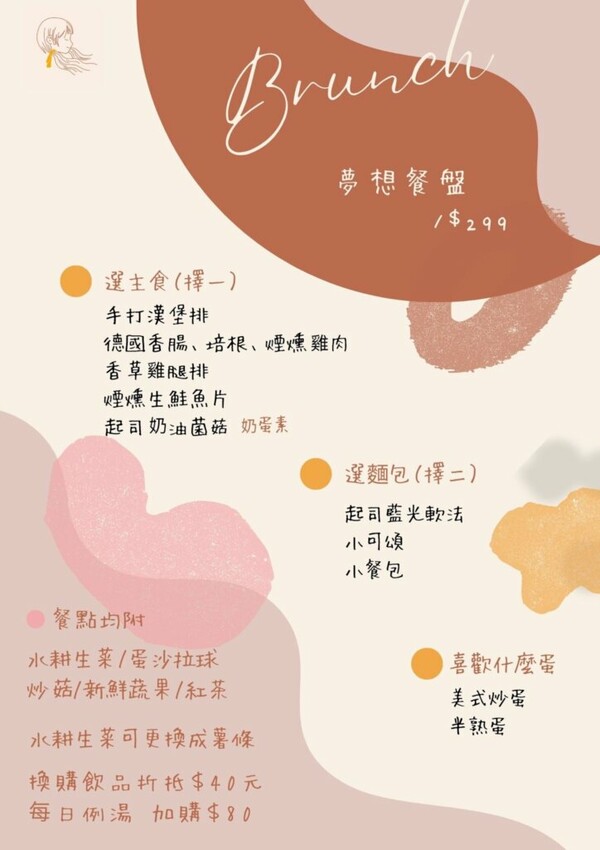 樂在Lezy-桃園中壢/入口即化超軟嫩舒芙蕾x早午盤餐.正餐點心下午茶皆宜