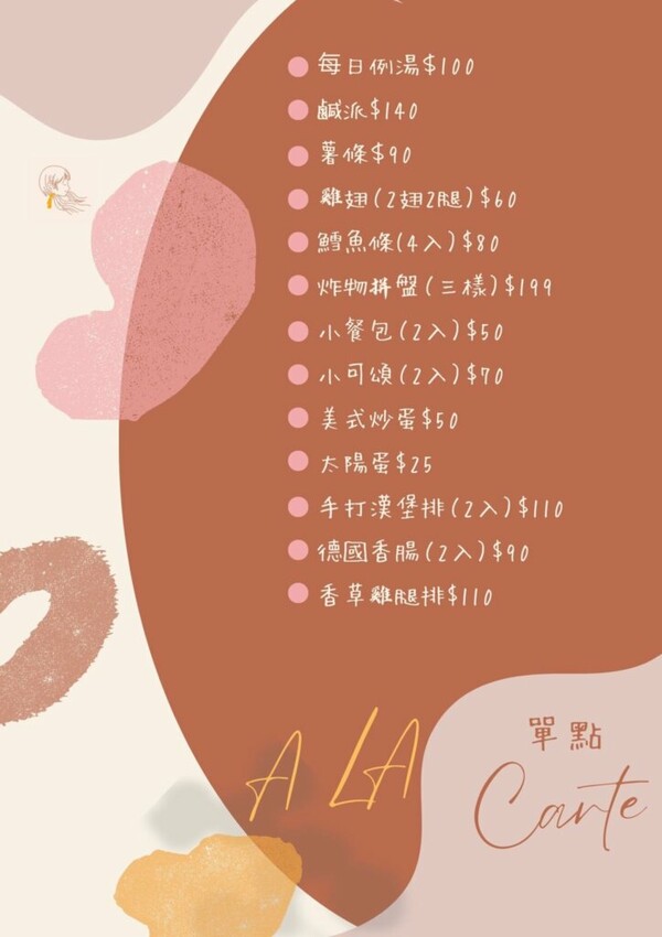 樂在Lezy-桃園中壢/入口即化超軟嫩舒芙蕾x早午盤餐.正餐點心下午茶皆宜