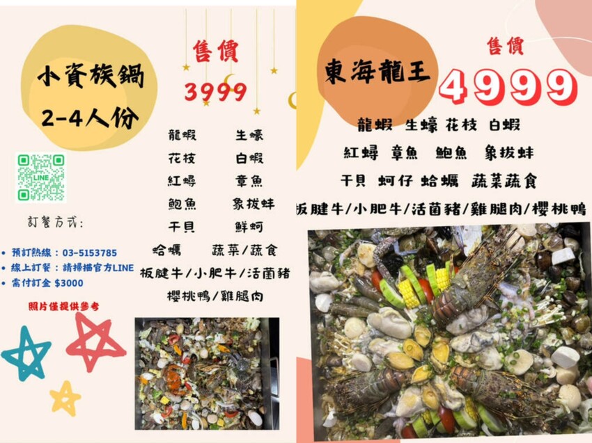 新竹最浮誇最強火鍋「石憶食鍋」1999Enjoy痛風海鮮鍋太狂啦！壽星送蝦、懷舊打卡氛圍一次滿足！