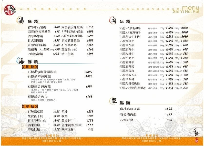 [新竹] 石憶食鍋，新竹最狂海鮮火鍋，上百顆蛤蠣的澎湃盛宴！