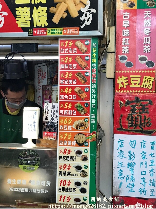 【新北深坑區】1973年創立深坑老街第一家『夯Girl-大春深坑串燒夯豆腐』深坑美食推薦~