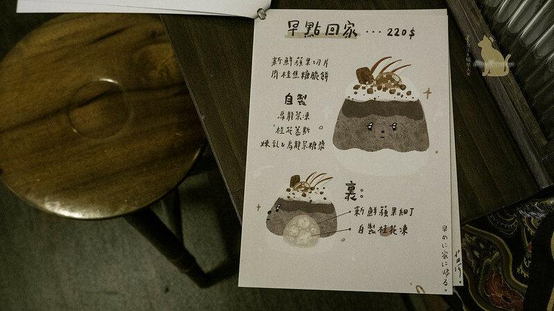 台中冰店 §夕日裡的王八蛋 開到深夜的冰店是日雜懷舊風格!