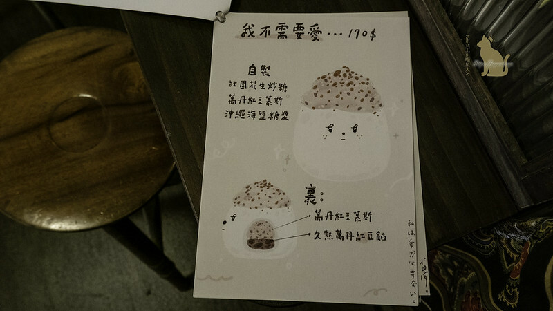 台中冰店 §夕日裡的王八蛋 開到深夜的冰店是日雜懷舊風格!