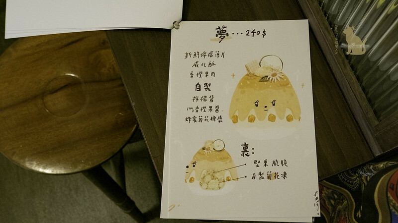 台中冰店 §夕日裡的王八蛋 開到深夜的冰店是日雜懷舊風格!