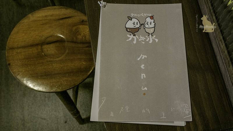 台中冰店 §夕日裡的王八蛋 開到深夜的冰店是日雜懷舊風格!