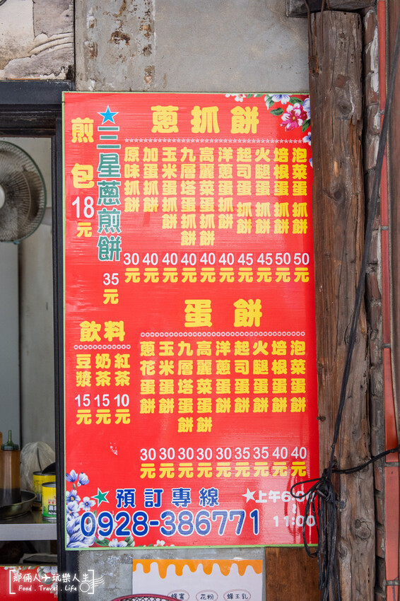 清水通霄煎包｜在地人很愛的早餐煎包～