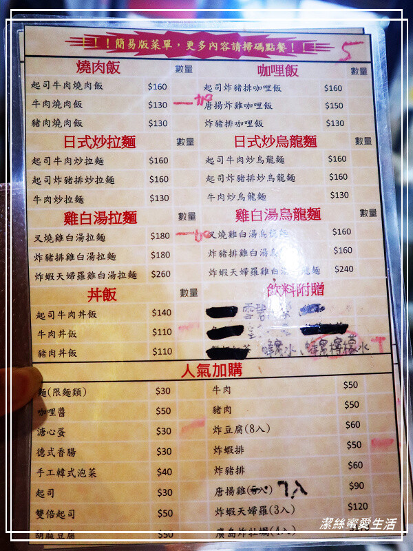 開丼囉-桃園中壢/冰淇淋飲料味噌湯小菜吃到飽!還能免費加飯~中原夜市周邊高CP值平價丼飯