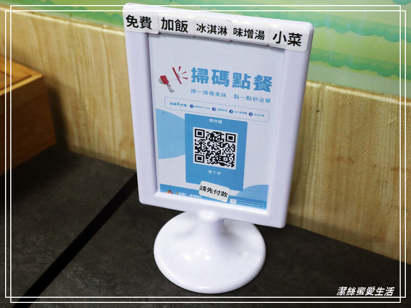 開丼囉-桃園中壢/冰淇淋飲料味噌湯小菜吃到飽!還能免費加飯~中原夜市周邊高CP值平價丼飯