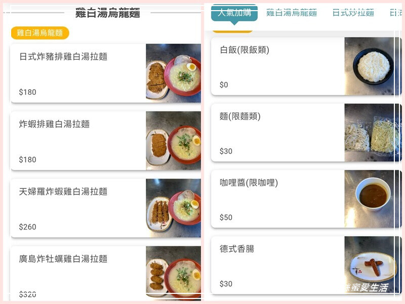 開丼囉-桃園中壢/冰淇淋飲料味噌湯小菜吃到飽!還能免費加飯~中原夜市周邊高CP值平價丼飯