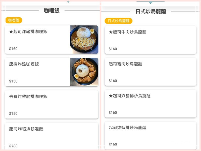 開丼囉-桃園中壢/冰淇淋飲料味噌湯小菜吃到飽!還能免費加飯~中原夜市周邊高CP值平價丼飯