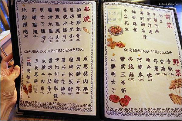 [新北三重]豪鳥串燒|